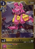 (06)(黄枠/LM仕様)チューモン【C-P】{EX13-027}《黄》