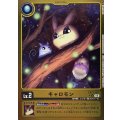 (06)(黄枠/LM仕様)キャロモン【U-P】{EX13-003}《黄》