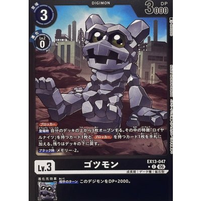 画像1: (06)(黒枠/LM仕様)ゴツモン【C-P】{EX13-047}《黒》