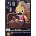 (06)(黒枠/LM仕様)ボコモン【C-P】{EX13-050}《黒》