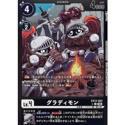 画像1: (06)(黒枠/LM仕様)グラディモン【C-P】{EX13-052}《黒》