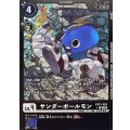 (06)(黒枠/LM仕様)サンダーボールモン【C-P】{EX13-053}《黒》