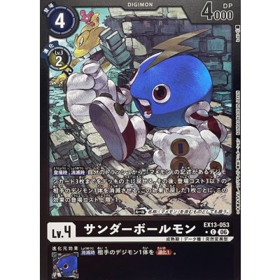 画像1: (06)(黒枠/LM仕様)サンダーボールモン【C-P】{EX13-053}《黒》