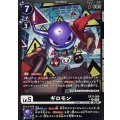 (06)(黒枠/LM仕様)ギロモン【U-P】{EX13-056}《黒》