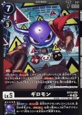 (06)(黒枠/LM仕様)ギロモン【U-P】{EX13-056}《黒》