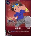 (06)(赤枠/LM仕様)松田啓人【U-P】{EX13-068}《赤》