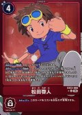 (06)(赤枠/LM仕様)松田啓人【U-P】{EX13-068}《赤》