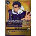 (06)(黄色枠/LM仕様)薩摩廉太郎【U-P】{EX13-071}《黄》