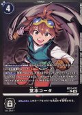 (06)(黒枠/LM仕様)堂本コータ【U-P】{EX13-072}《黒》