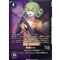 (06)(紫黒枠/LM仕様)岸部リエ【U-P】{EX13-074}《多》