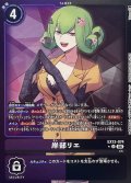 (06)(紫黒枠/LM仕様)岸部リエ【U-P】{EX13-074}《多》