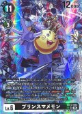 (06)(パラレル/illust:poroze)プリンスマメモン【SR-P】{EX13-063}《黒》