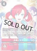 ☆SALE☆(06)(パラレル/illust:NakanoHaito)白峰ノキア【R-P】{EX13-067}《多》
