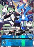(06)(パラレル/illust:Takase)四ノ宮リナ【R-P】{EX13-069}《青》