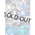 〔状態A-〕(06)(パラレル/illust:Takase)四ノ宮リナ【R-P】{EX13-069}《青》