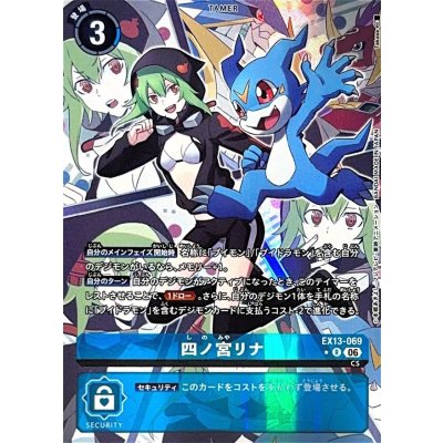 画像1: ☆SALE☆(06)(パラレル/illust:Takase)四ノ宮リナ【R-P】{EX13-069}《青》