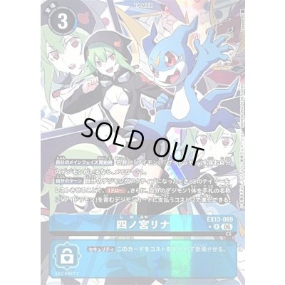 画像1: (06)(パラレル/illust:Takase)四ノ宮リナ【R-P】{EX13-069}《青》