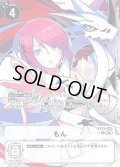 〔状態A-〕(06)(パラレル/illust:NakanoHaito)もん【R-P】{EX13-075}《白》