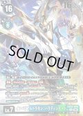 ☆SALE☆(06)(パラレル/illust:Spareribs)インペリアルドラモン：パラディンモード【SEC-P】{EX13-076}《多》
