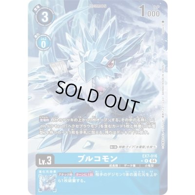 画像1: 〔状態B〕(04)(パラレル/illus:Sasasi)ブルコモン【R-P】{EX7-016}《青》
