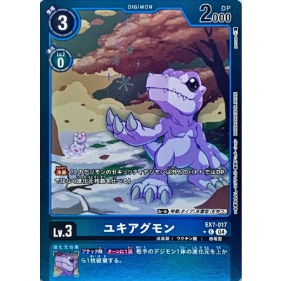 画像1: 〔状態A-〕(04)(青枠/LM仕様)ユキアグモン【C-P】{EX7-017}《青》