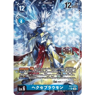 画像1: (04)(パラレル/illus:Sasasi)ヘクセブラウモン【SR-P】{EX7-023}《青》