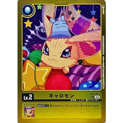 画像1: 〔状態B〕(04)(黄枠/LM仕様)キャロモン【U-P】{EX7-003}《黄》