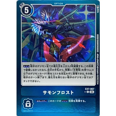 画像1: (04)(青枠/LM仕様)サモンフロスト【C-P】{EX7-067}《青》