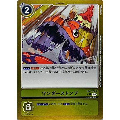 〔状態A-〕(04)(黄枠/LM仕様)ワンダーストンプ【C-P】{EX7-068}《黄》