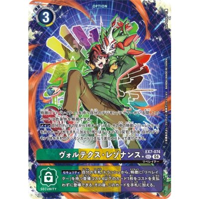 画像1: 〔状態A-〕(04)(パラレル/illus:ShinSasaki)ヴォルテクス・レゾナンス【SEC-P】{EX7-074}《多》