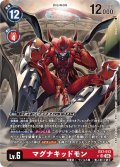(04)(パラレル/illus:Tonamikanji)マグナキッドモン【SR-P】{EX7-013}《赤》