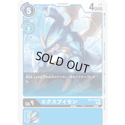画像1: 〔状態A-〕(01)(illus:NakanoHaito)エクスブイモン【R】{BT3-025}《青》