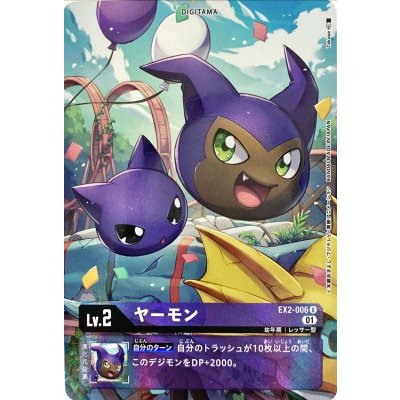 画像1: (01)(パラレル/illus:Takase)ヤーモン【U-P】{EX2-006}《紫》