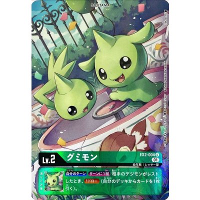 画像1: 〔状態B〕(01)(パラレル/illus:Takase)グミモン【U-P】{EX2-004}《緑》