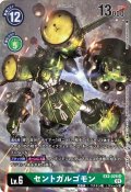 (01)(パラレル/illus:NaochikaMorishita)セントガルゴモン【SR-P】{EX2-029}《緑》