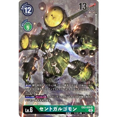 画像1: (01)(パラレル/illus:NaochikaMorishita)セントガルゴモン【SR-P】{EX2-029}《緑》