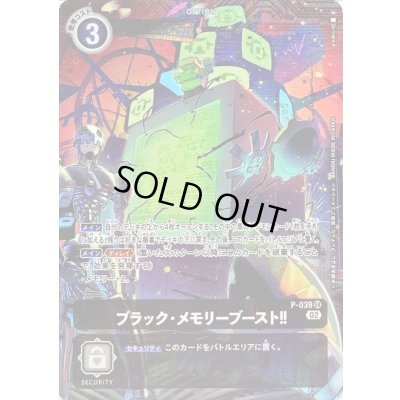 画像1: 〔状態B〕(02)(パラレル/illus:P!k@ru)ブラック・メモリーブースト!!【SR-P】{P-039}《黒》