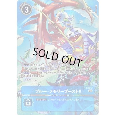 画像1: 〔状態B〕(02)(パラレル/illus:P!k@ru)ブルー・メモリーブースト!!【SR-P】{P-036}《青》