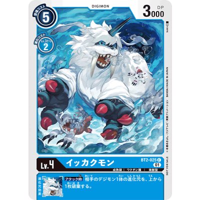 画像1: (01)(illus:koki)イッカクモン【C】{BT2-025}《青》