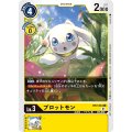 〔状態B〕(01)(illus:Ryodan)プロットモン【U】{BT2-034}《黄》