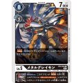 (01)(illus:Itohiro)メタルグレイモン【C】{BT2-063}《黒》