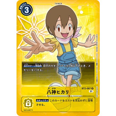 (01)(ノーマル仕様)八神ヒカリ【R】{BT2-087}《黄》