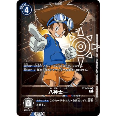 画像1: (01)(NOTFORSALE)八神太一【R】{BT2-089}《黒》