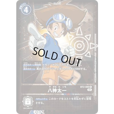 画像1: 〔状態A-〕(01)(NOTFORSALE)八神太一【R】{BT2-089}《黒》
