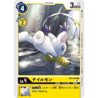 画像1: 〔状態A-〕(01)(illus:Ryodan)テイルモン【C】{BT3-035}《黄》