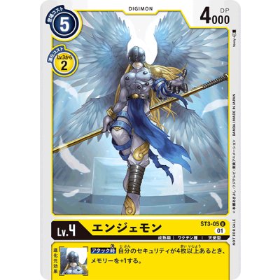 画像1: (01)(illus:tessy)エンジェモン【U】{ST3-05}《黄》