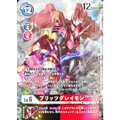 画像1: (02)(パラレル/illus:NaochikaMorishita)ブリッツグレイモン【SR-P】{EX4-051}《多》