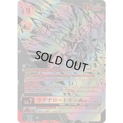 画像1: 〔状態A-〕(03)(黒イラスト/illus:NakanoHaito)ラグナロードモンACE【SP】{EX6-011}《多》