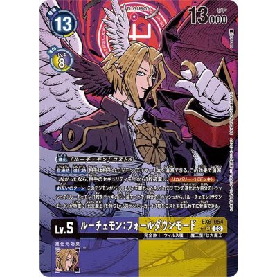 画像1: (03)(パラレル/illus:sasasi)ルーチェモン:フォールダウンモード【SR-P】{EX6-054}《多》