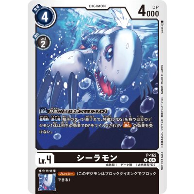 画像1: (04)シーラモン【P】{P-162}《黒》